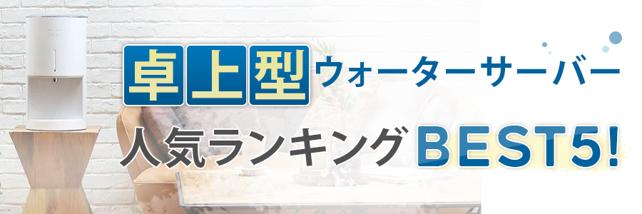 卓上型サーバー