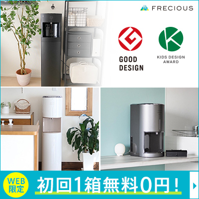 フレシャス（天然水）