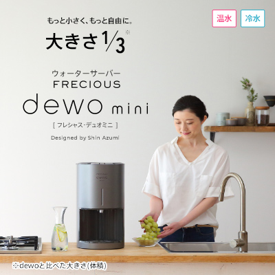 フレシャス（天然水）