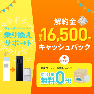 フレシャス（天然水）