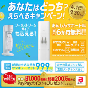 アクアクララ