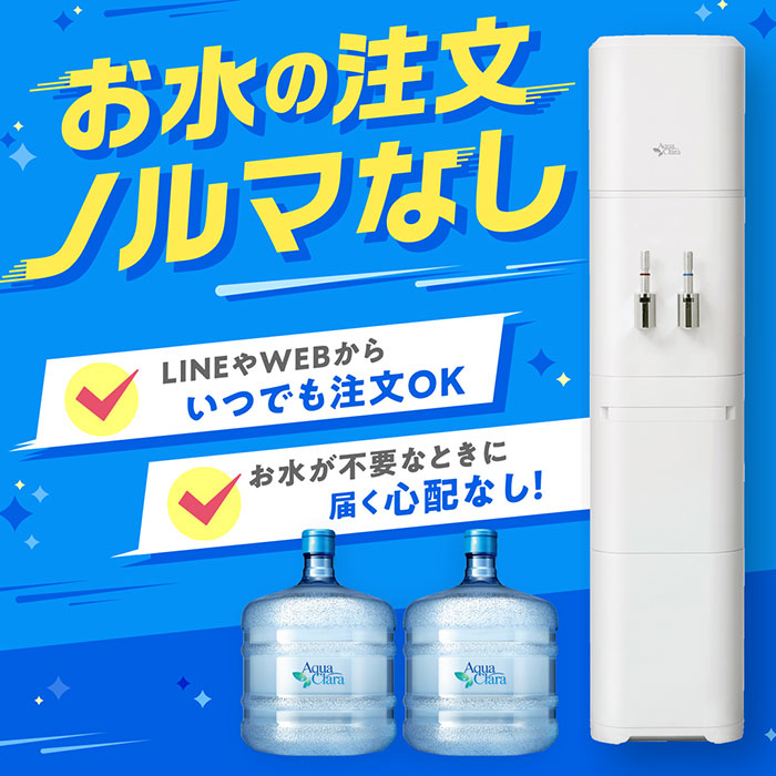 アクアクララ