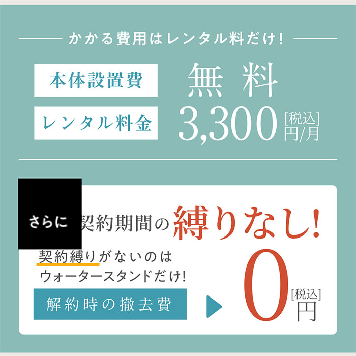 ピュアライフ