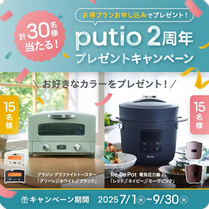 クリクラ feel free putio（浄水型）