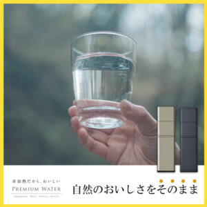 公式サイト