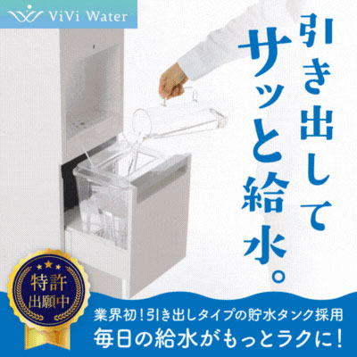 ViVi Water