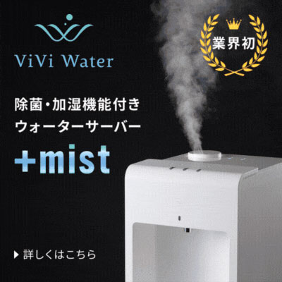 ViVi Water