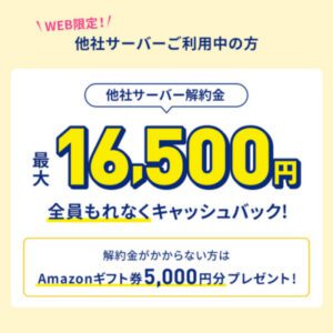 公式サイト