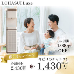 LOHASUI
