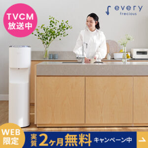 エブリィフレシャス（浄水型）