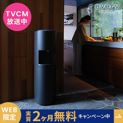 エブリィフレシャス（浄水型）はこちら！