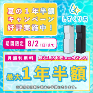 公式サイト